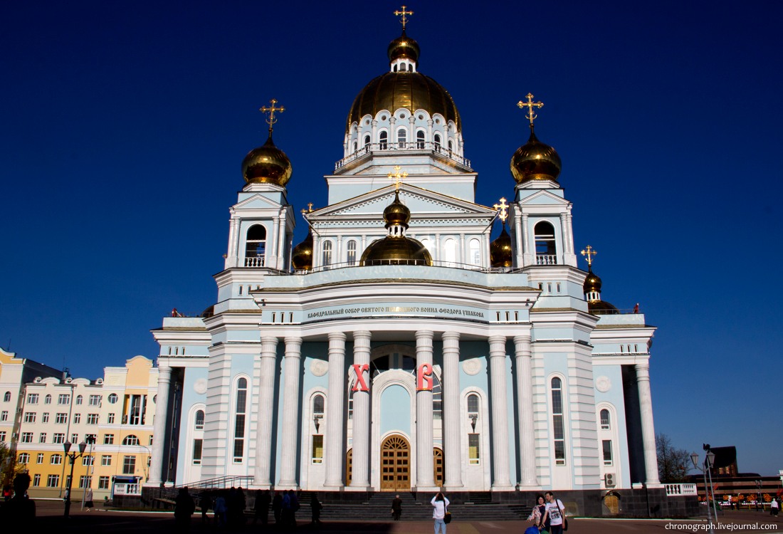 Saransk (Саранск)